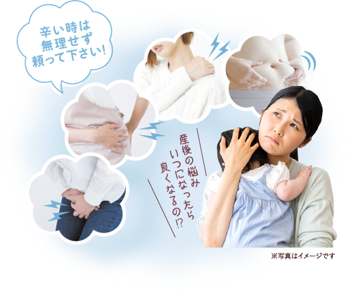 つらいときは無理せず頼ってください